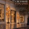 Оформление фасада в Осеннем стиле Оформление фасада в Осеннем стиле