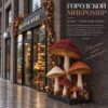 Оформление фасада в Осеннем стиле Оформление фасада в Осеннем стиле