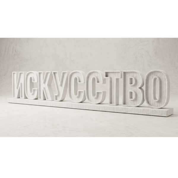 Скамья со спинкой из бетона