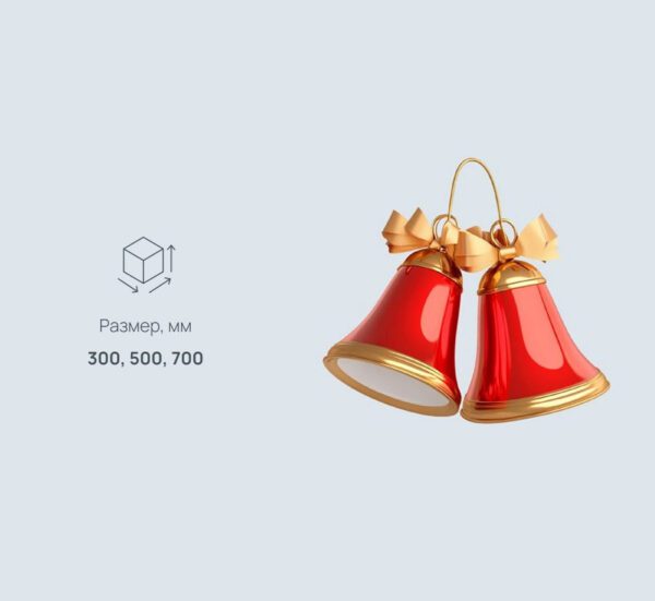 Декоративная фигура "Колокол" большой (70см) Декоративная фигура "Колокол" большой (70см)